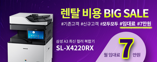 좋은 파트너 착한 가격 이벤트