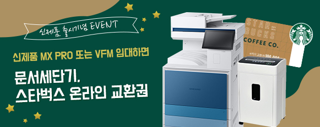 신제품 출시기념 EVENT!