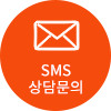 상담문의 열기